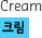 Cream ũ