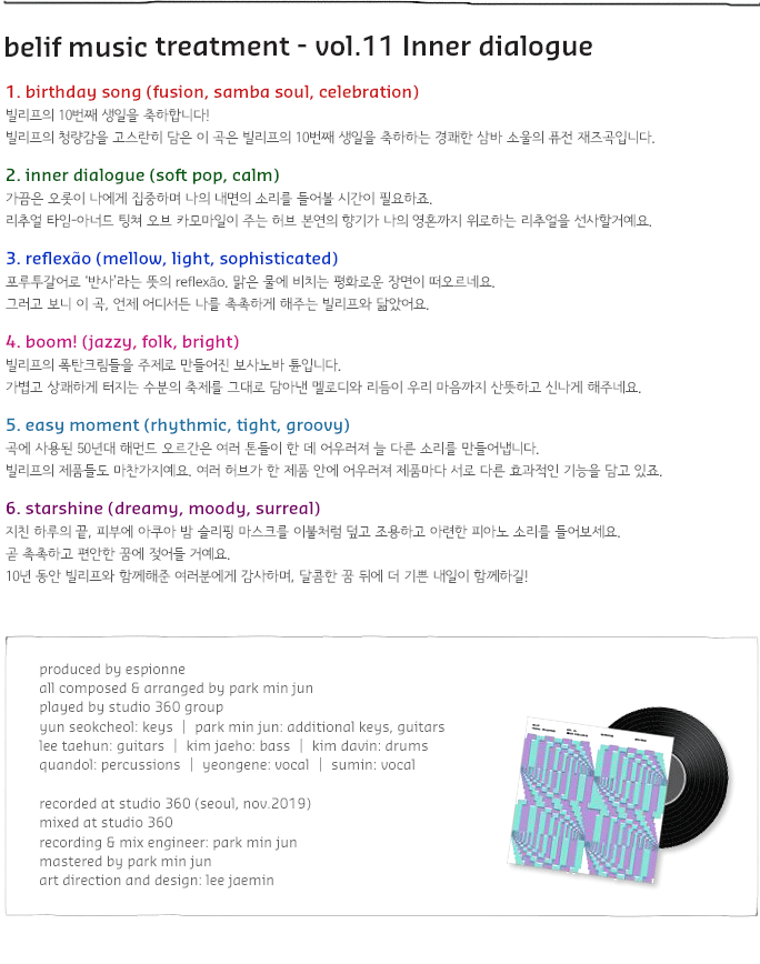 belif music treatment-vol.11 Inner dialogue