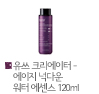  ũ -  ˴ٿ   120ml