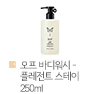  ٵ - ÷Ʈ  250ml